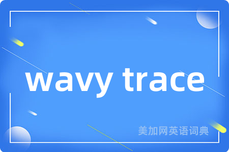 wavy trace