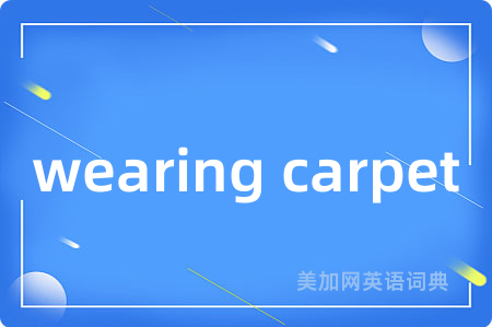 wearing carpet