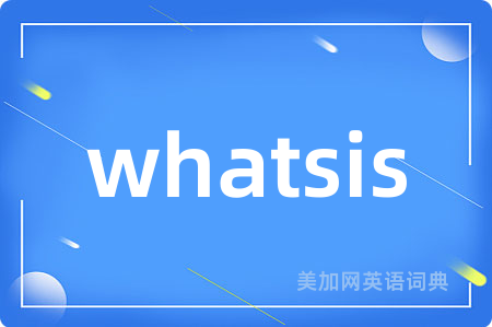 whatsis
