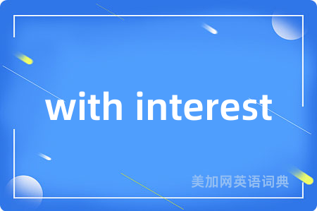 with interest